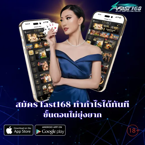 fast168